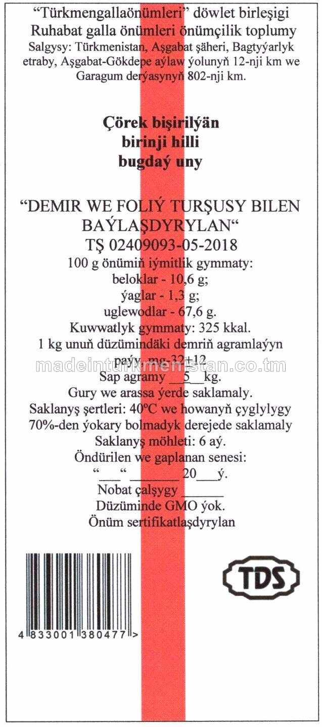 Çörek bişirilýän birinji hilli bugdaý uny( Demir we foliý turşusy bilen baýlaşdyrylan,TŞ 02409093-05-2018)