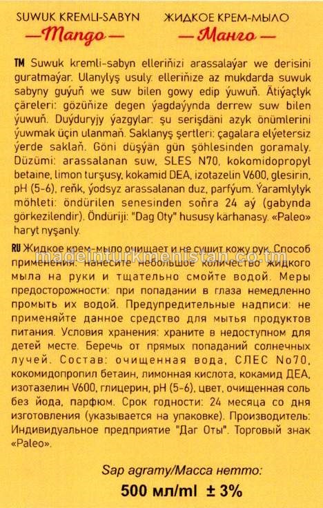 Suwuk kremli-sabyn "Mango". Antibakterial formula