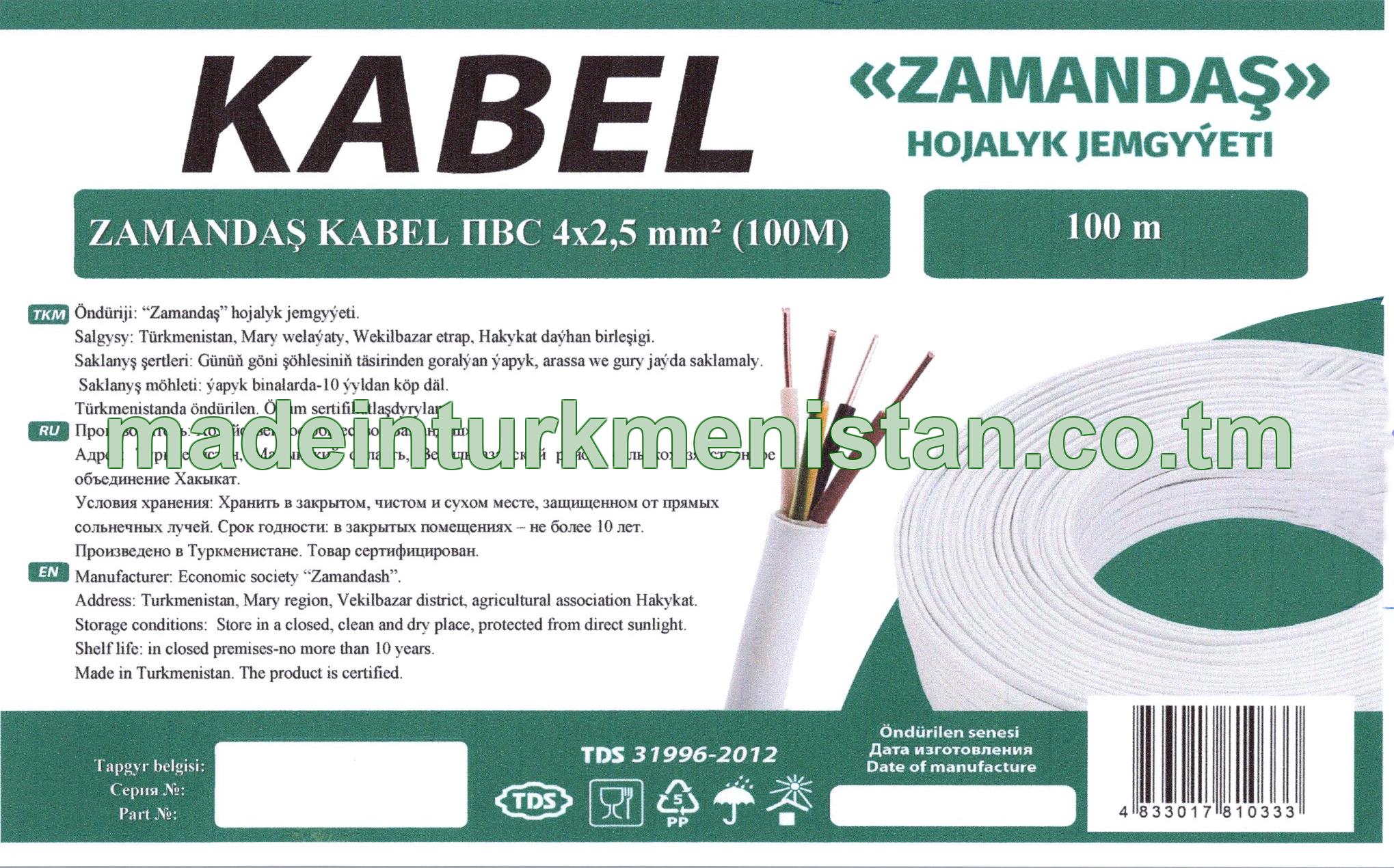 ZAMANDAŞ KABEL ПВС 4×2,5 mm² 