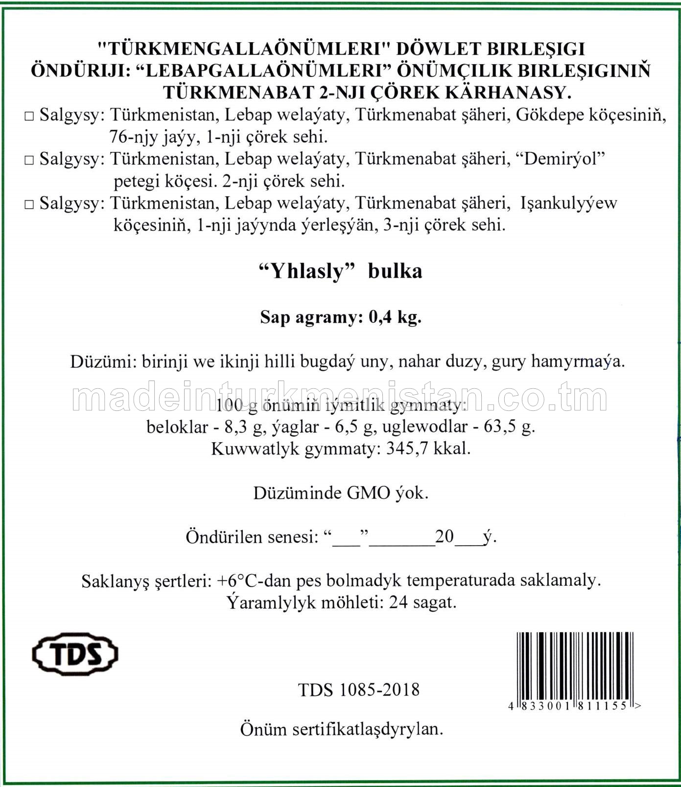 "Yhlasly" bulka. Birinji we ikinji hilli bugdaý unundan