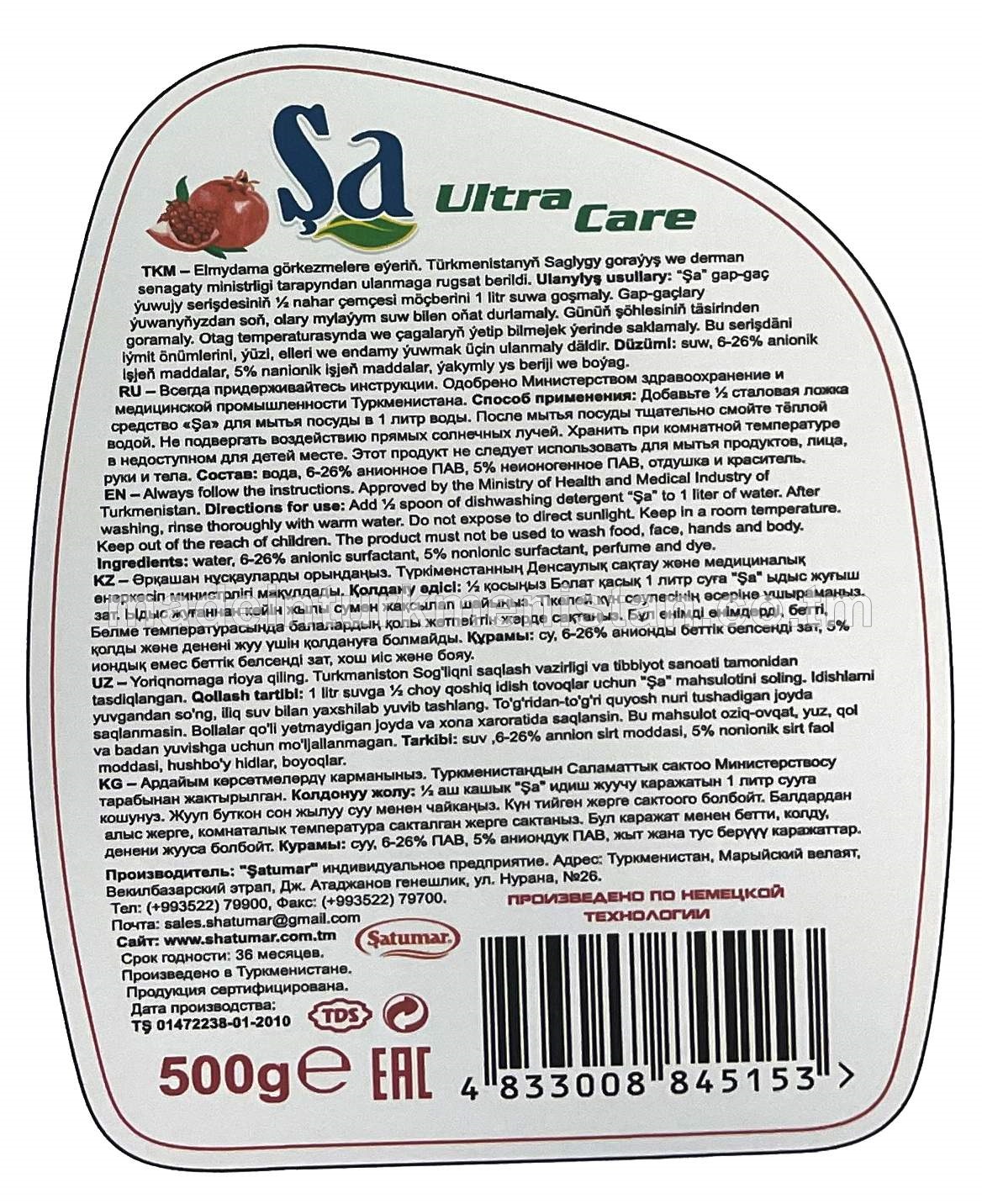 Şa gap-gaç ýuwujy serişde, guran ýaglary aýyryjy ultra care nar