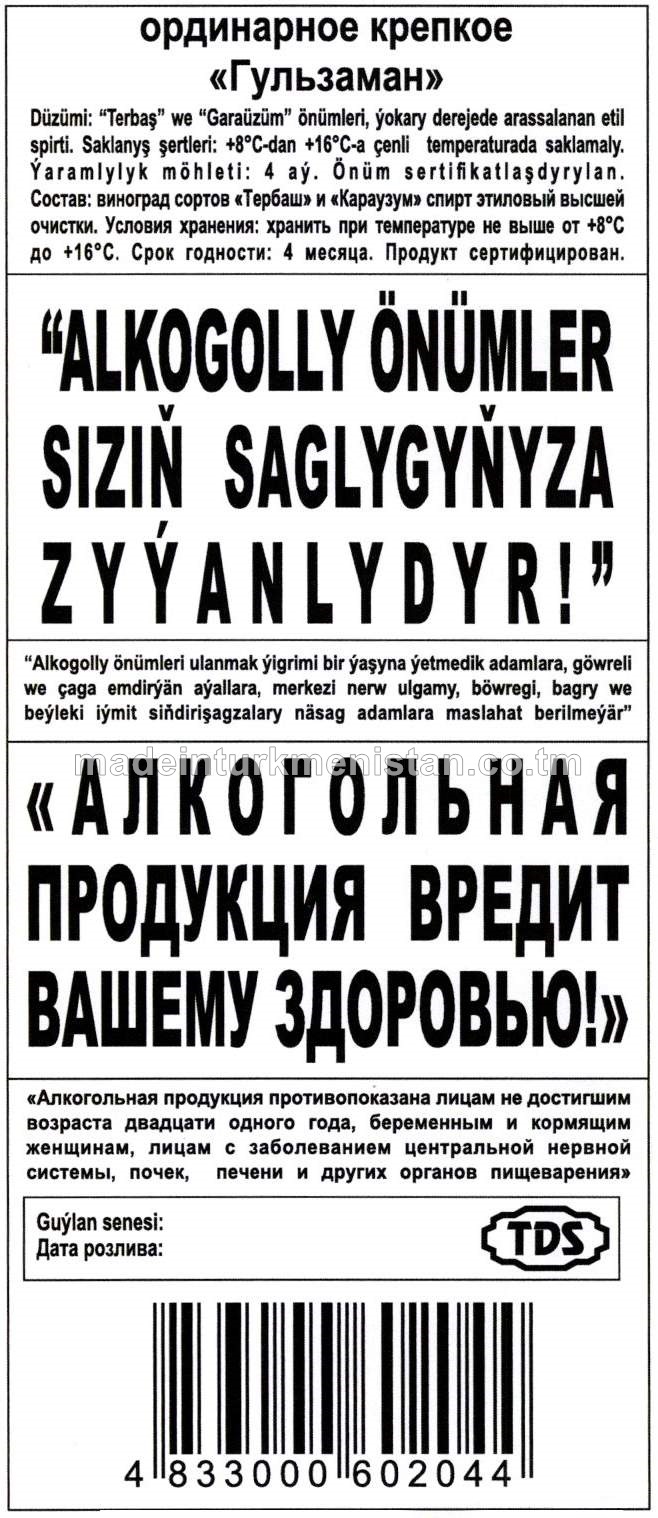 "Gülzaman" adaty berk çakyry. Alk: 19%. Şeker 45g/dm³