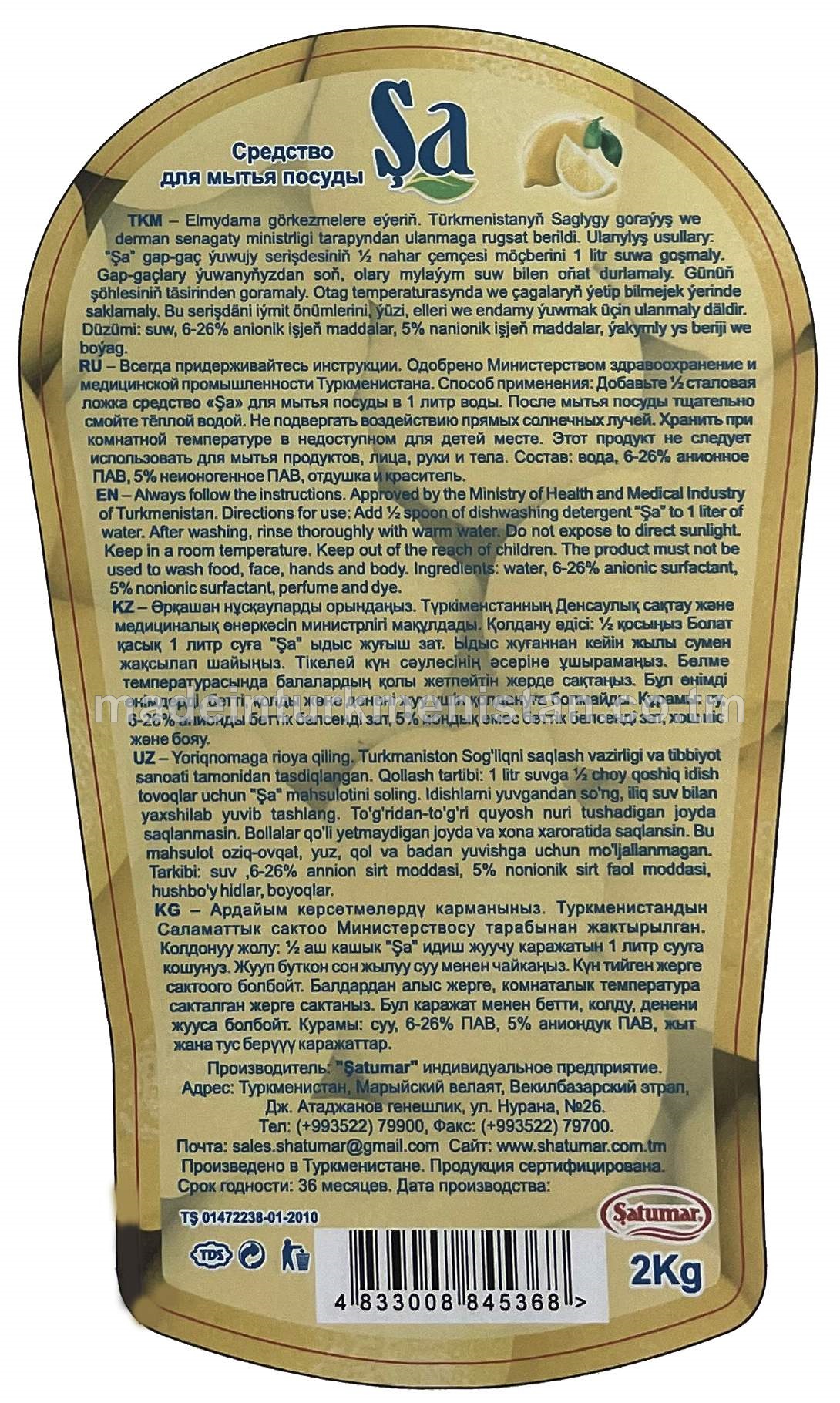 Şa gap-gaç ýuwujy serişde, limon