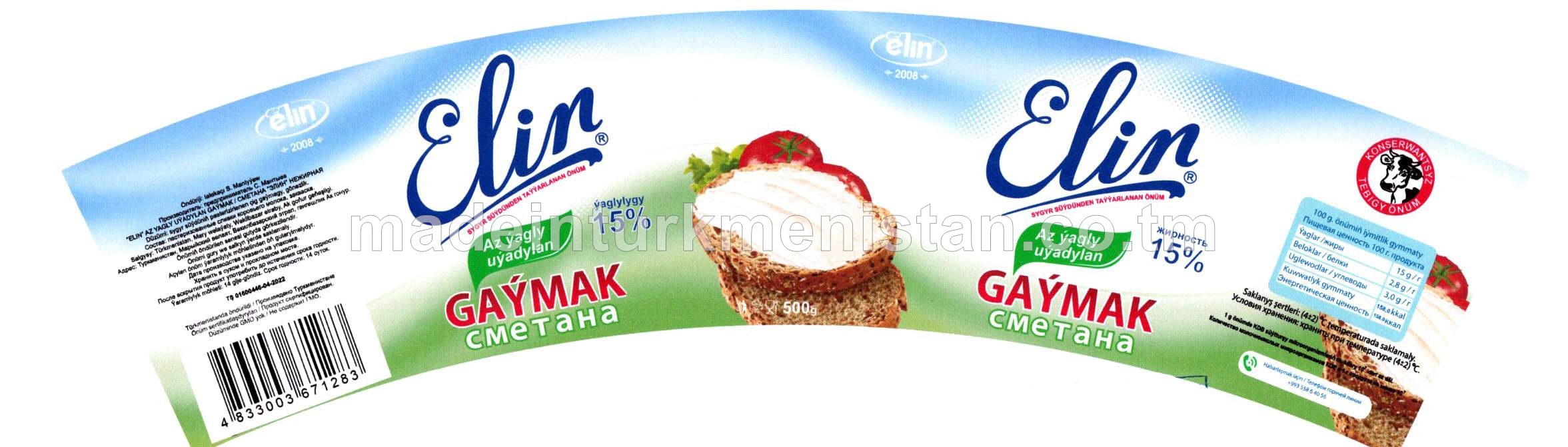 Az ýagly uýadylan gaýmak. Ýaglylygy 15%