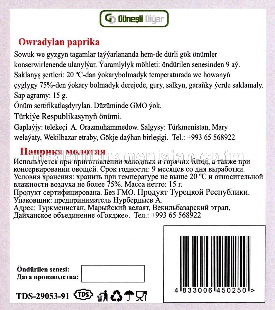 Owradylan paprika (Türkiýe Respublikasynyň önümi)