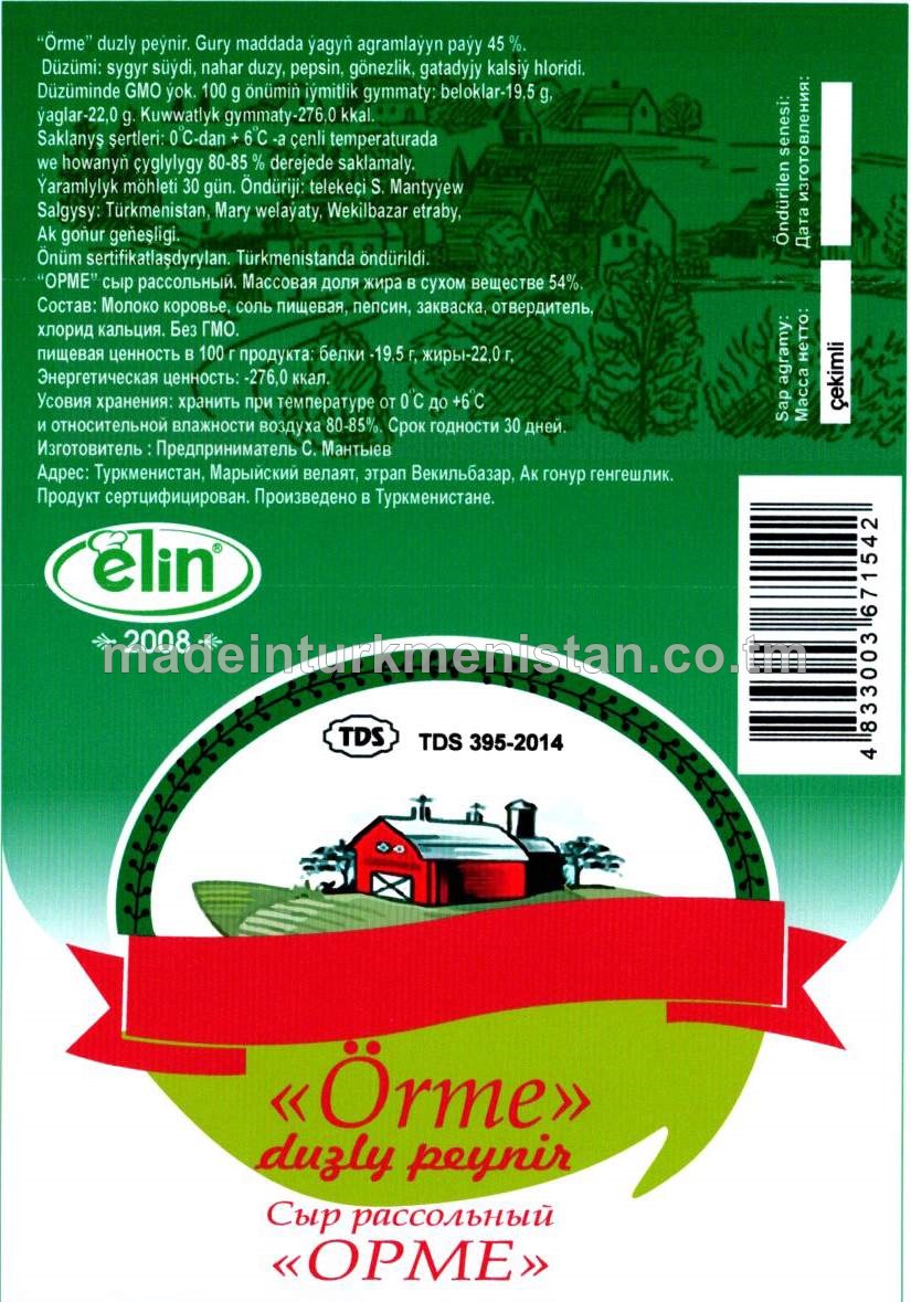“Örme” duzly peýnir. Gury maddada ýagyň agramlaýyn paýy 45% (çekimli)