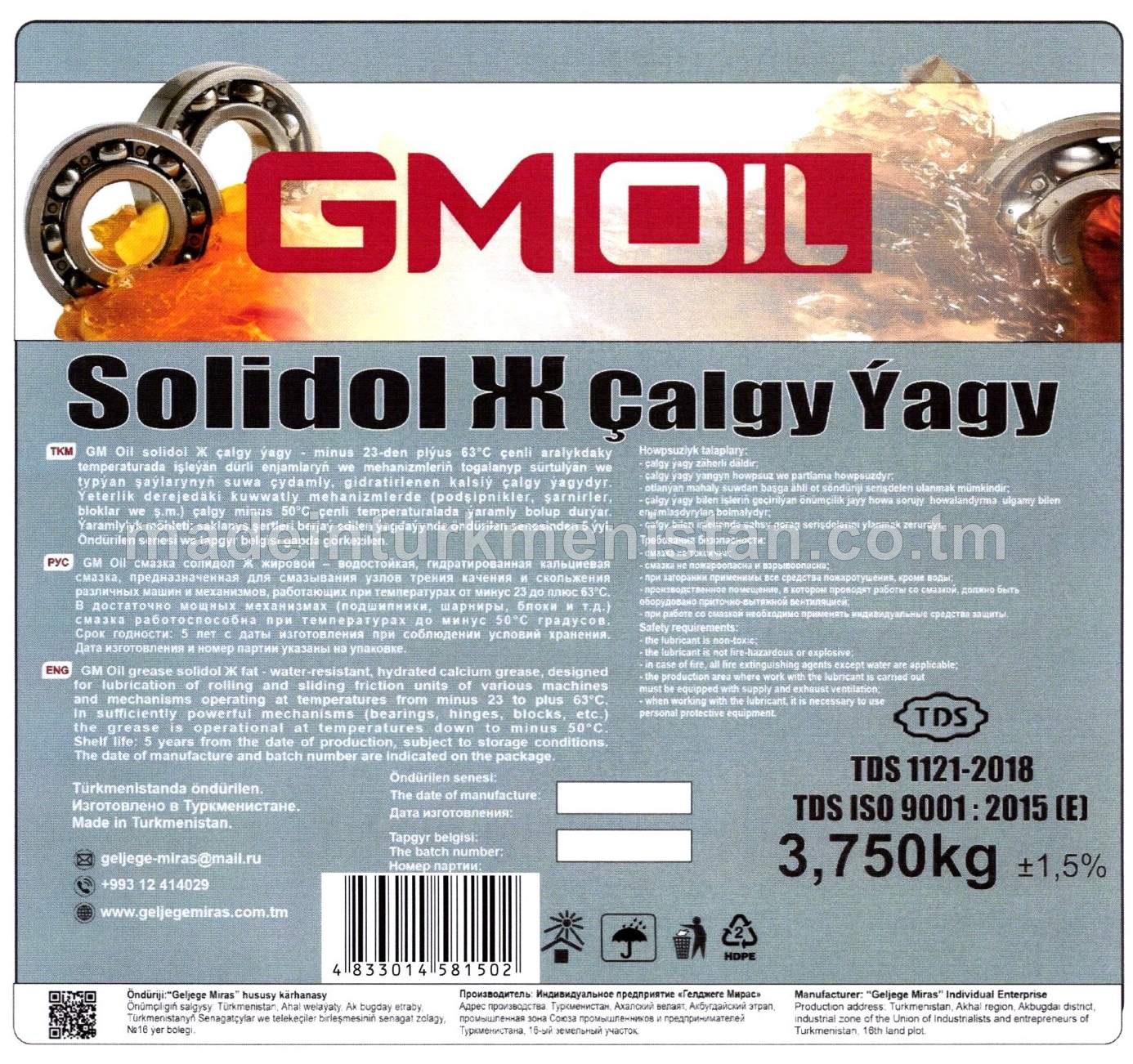 Solidol Ж çalgy ýagy