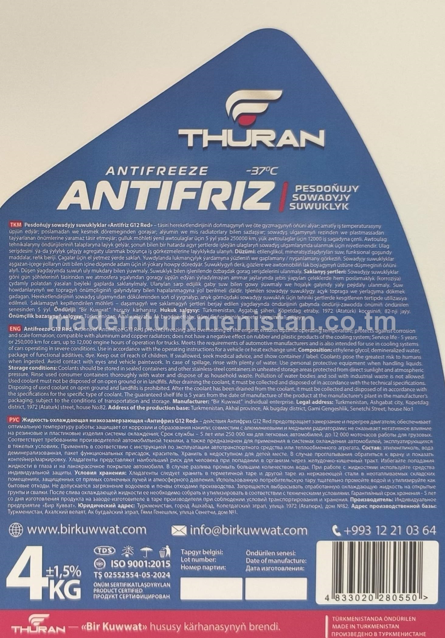 Pesdoňujy sowadyjy suwuklylar "Antifriz G12 Red" (-37°C)