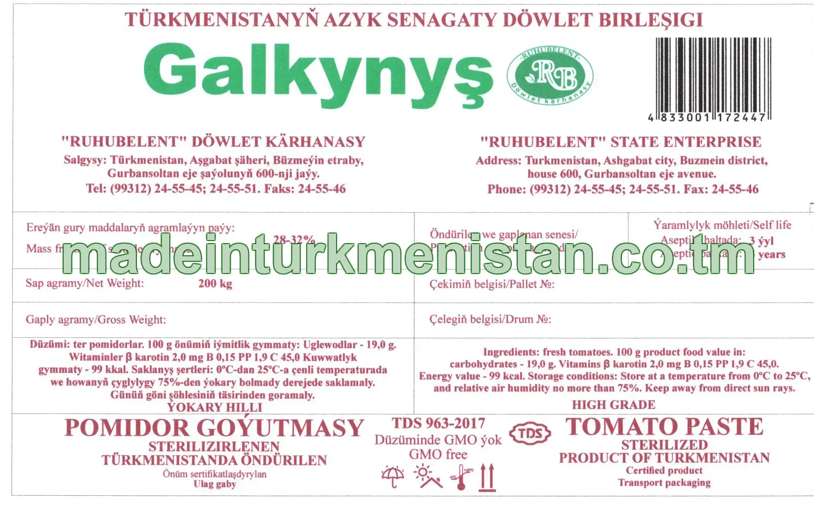 "Galkynyş" Pomidor goýutmasy. Sterizirlenen
