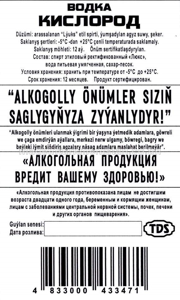 "Kislorod" aragy. Alk:40%