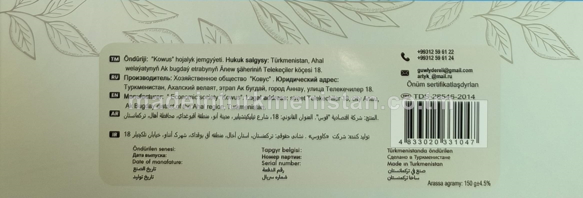 Ýaşyl çaý hoşboý ysly klassiki sabyn