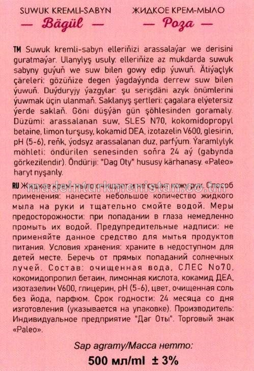 Suwuk kremli-sabyn "Bägül". Antibakterial formula