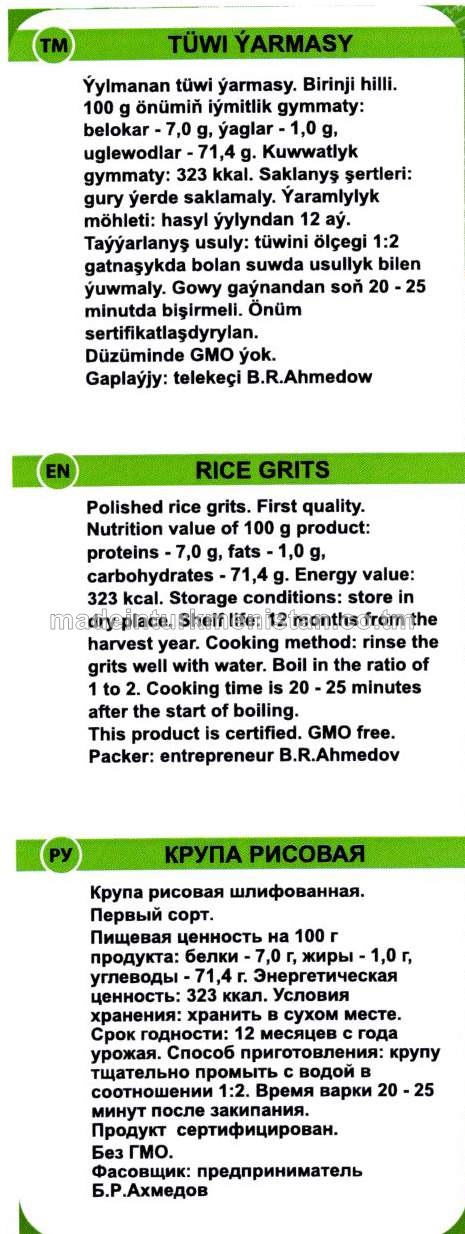 Tüwi ýarmasy. Birinji hilli (Türkmenistanda öndürilen)