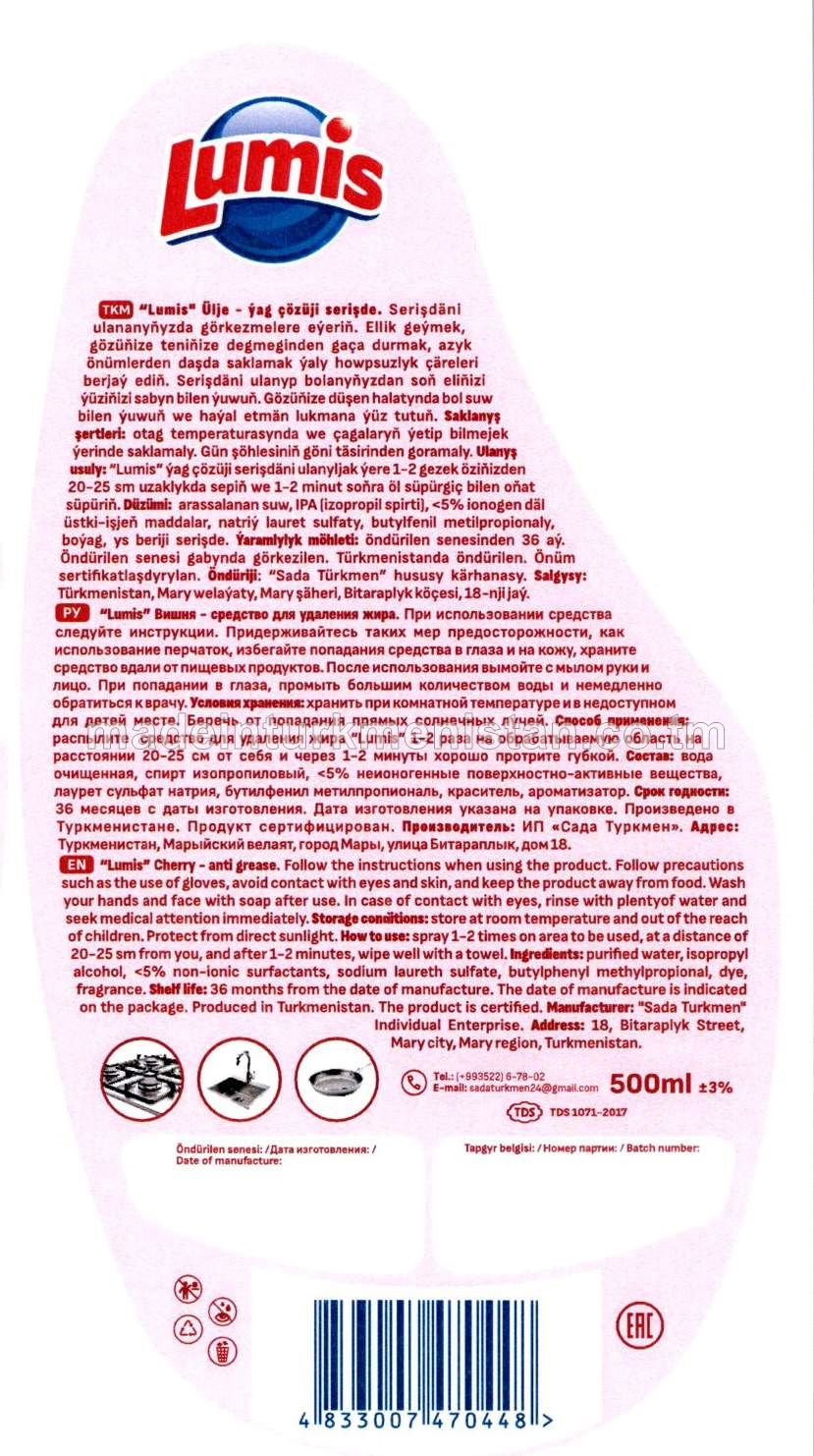 "Lumis" Ülje - ýag çözüji serişde