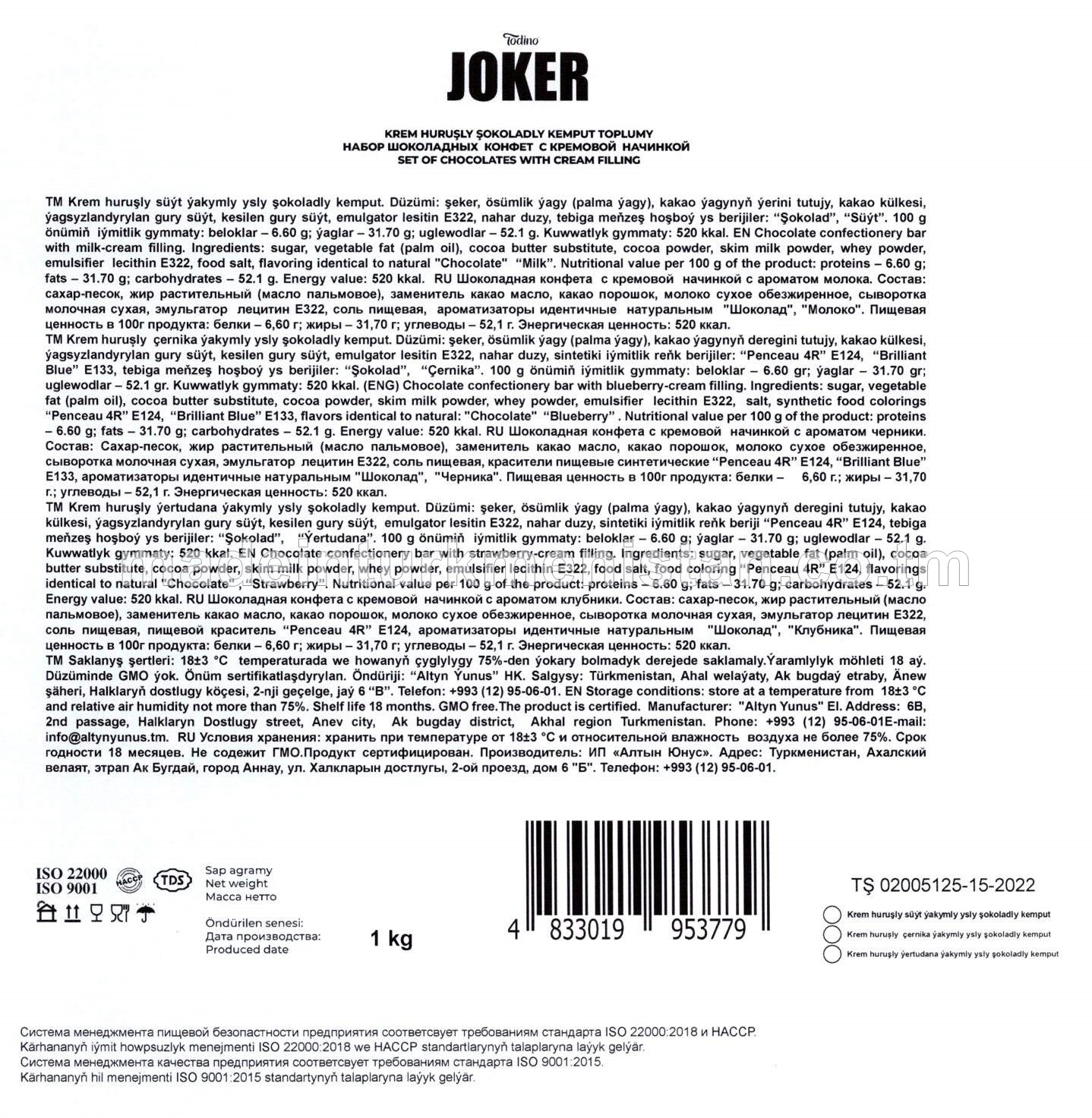 "JOKER" krem huruşly şokoladly kemput toplumy (süýt, çernika, ýertudana ýakymly ysly şokoladly kemput)