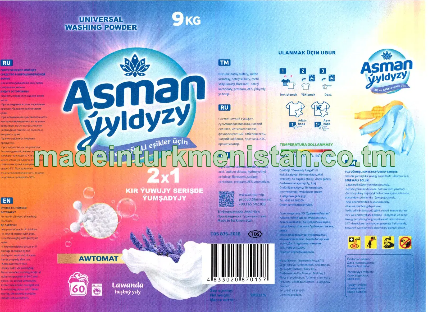 Uniwersal kir ýuwujy serişde + ýumşadyjy, lawanda hoşboý ysly 