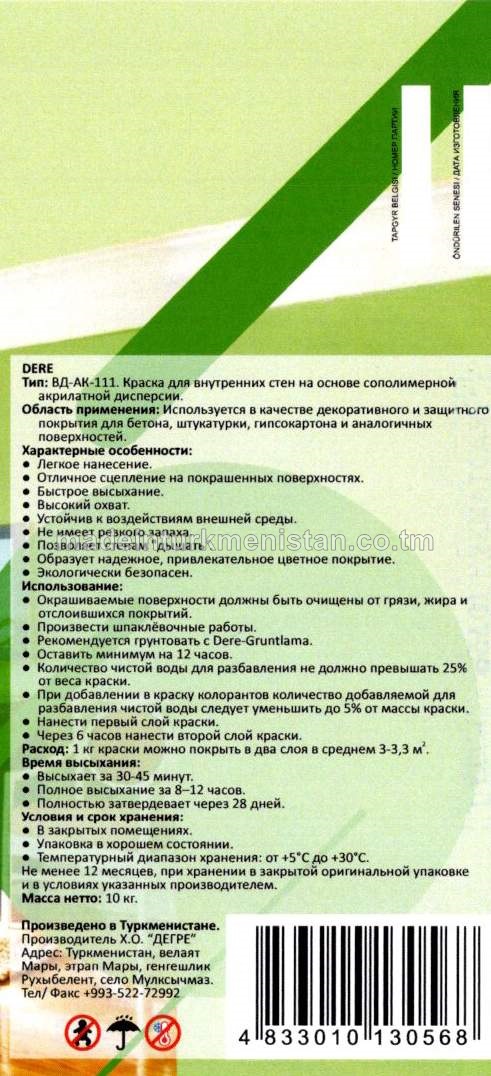 Içerki diwarlar üçin boýag WD-AK-111 AK reňki