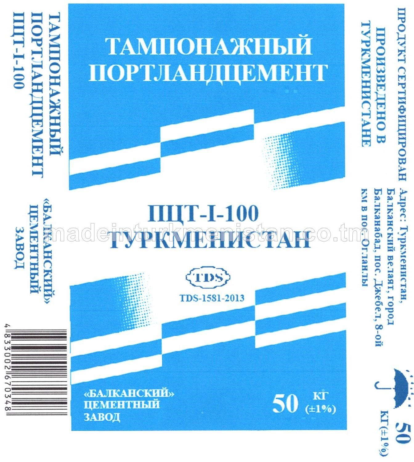 Tamponaž portlandsement PST-I-100 (ПЦТ-I-100)