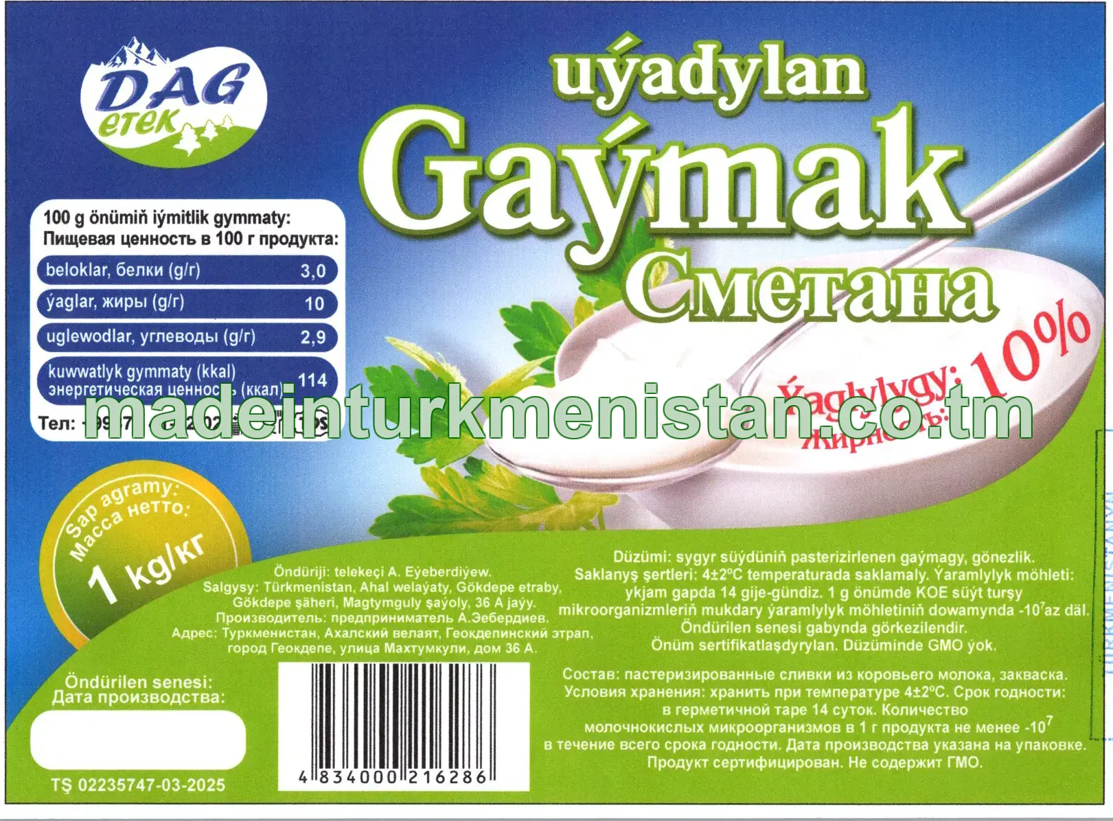 Uýadylan gaýmak, Ýaglygy 10%