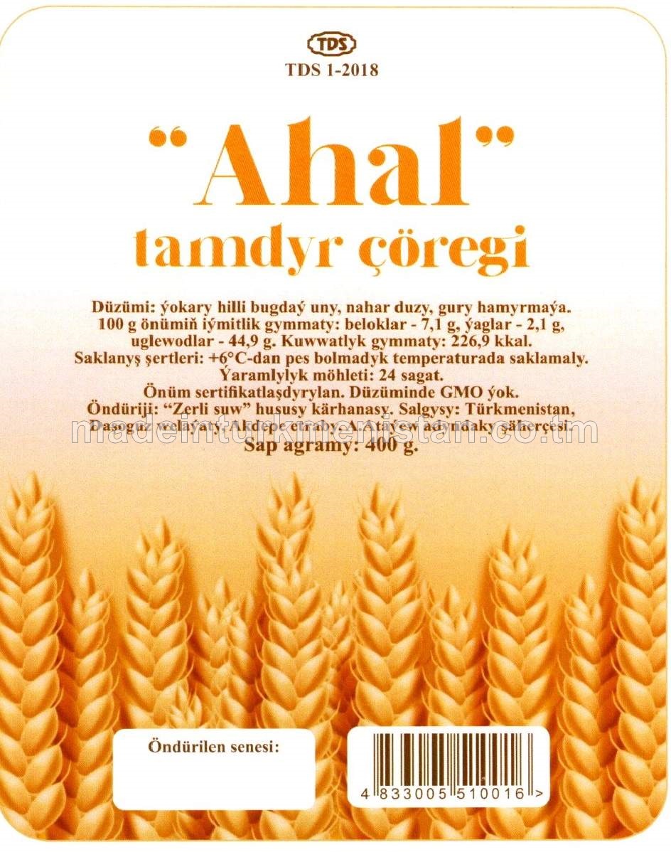 "Ahal" tamdyr çöregi, ýokary hilli