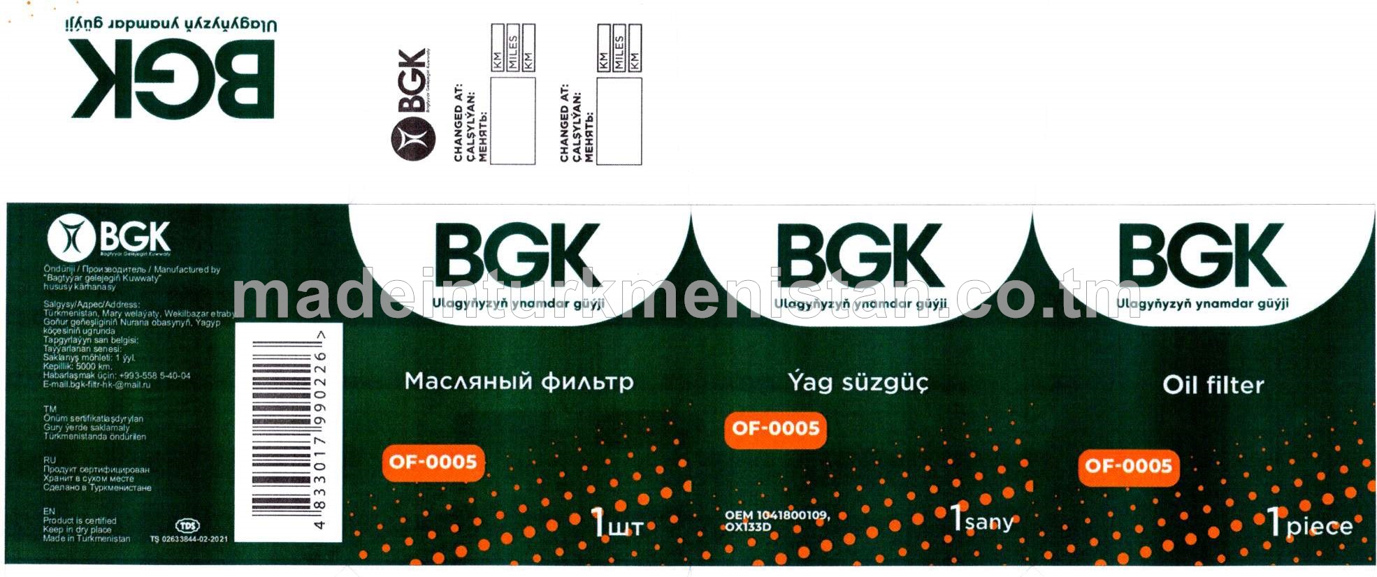 Ýag süzgüji OF-0005 OEM 1041800109, OX133D 