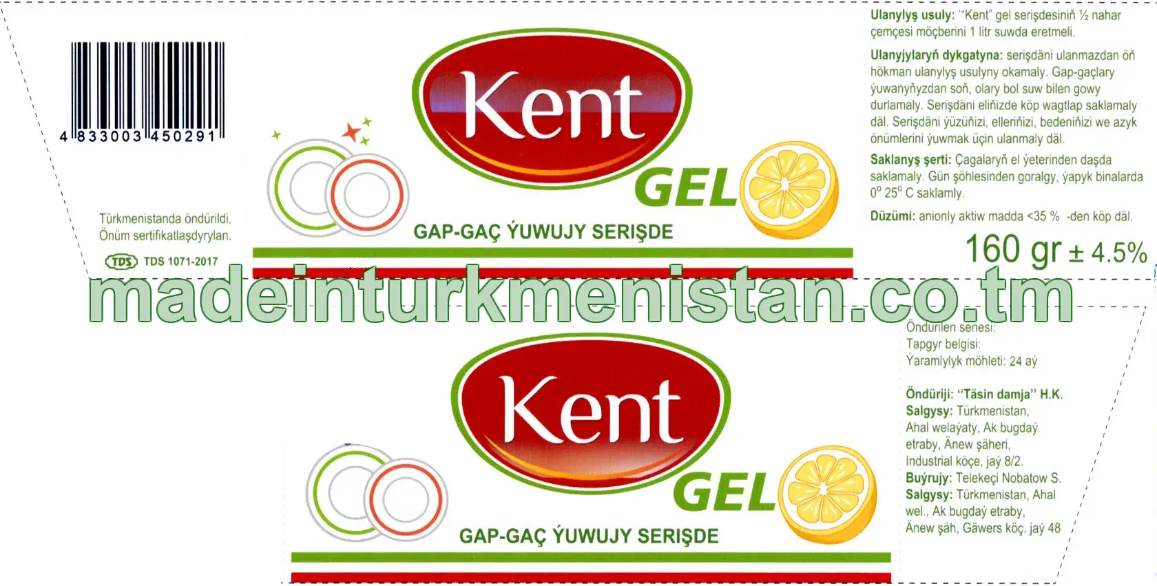 Gap-gaç ýuwujy serişde, gel