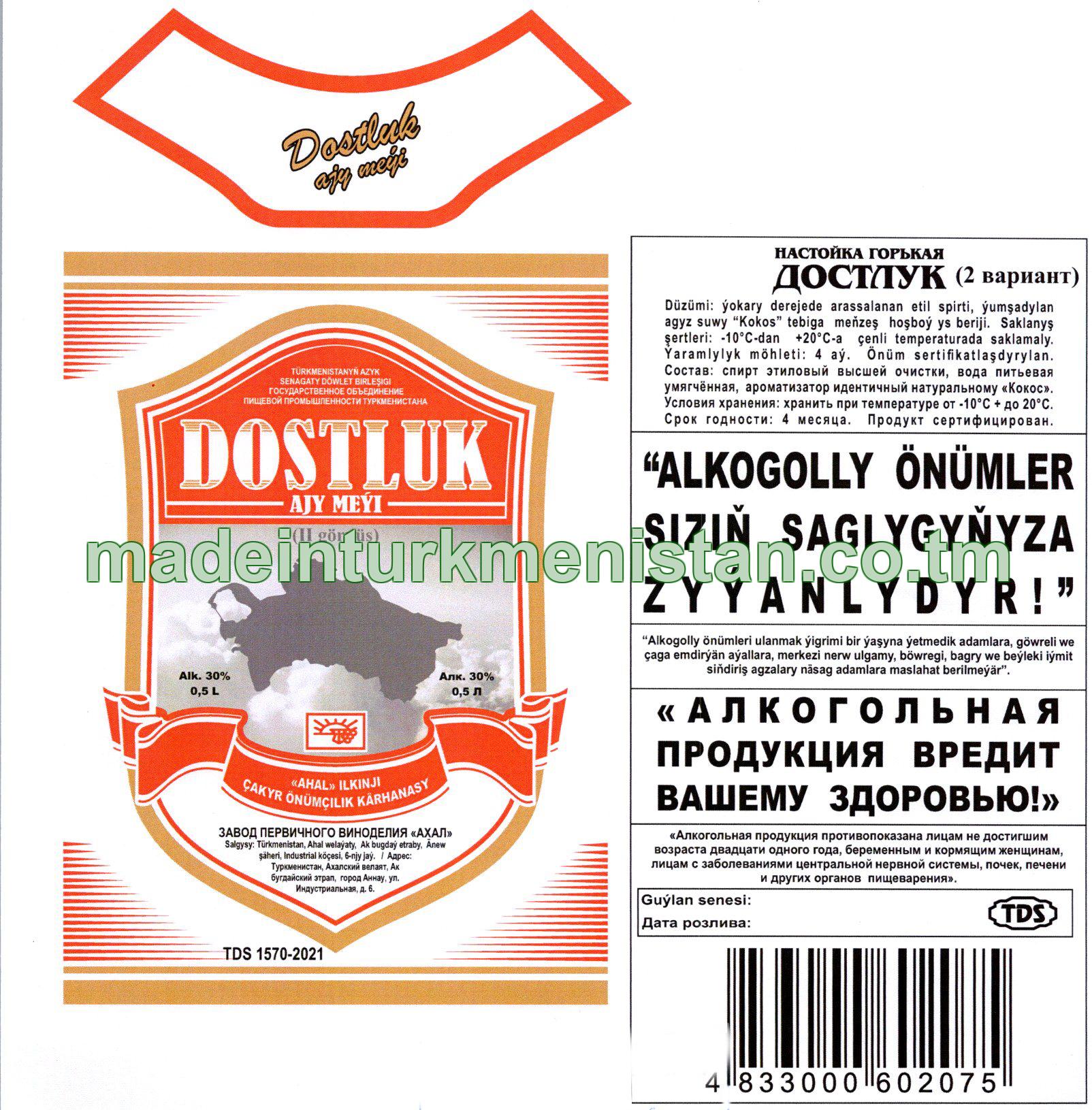 "Dostluk" ajy meyi (II görnüş). Alk: 30%