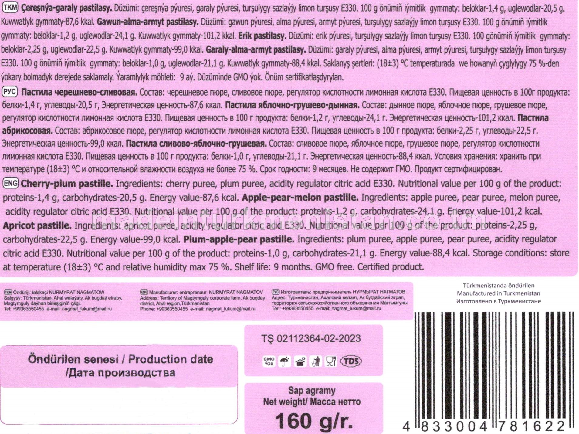 Çereşnýa-garaly / Armyt-alma-gawun / Erik / Garaly-Alma-armyt pastilasy