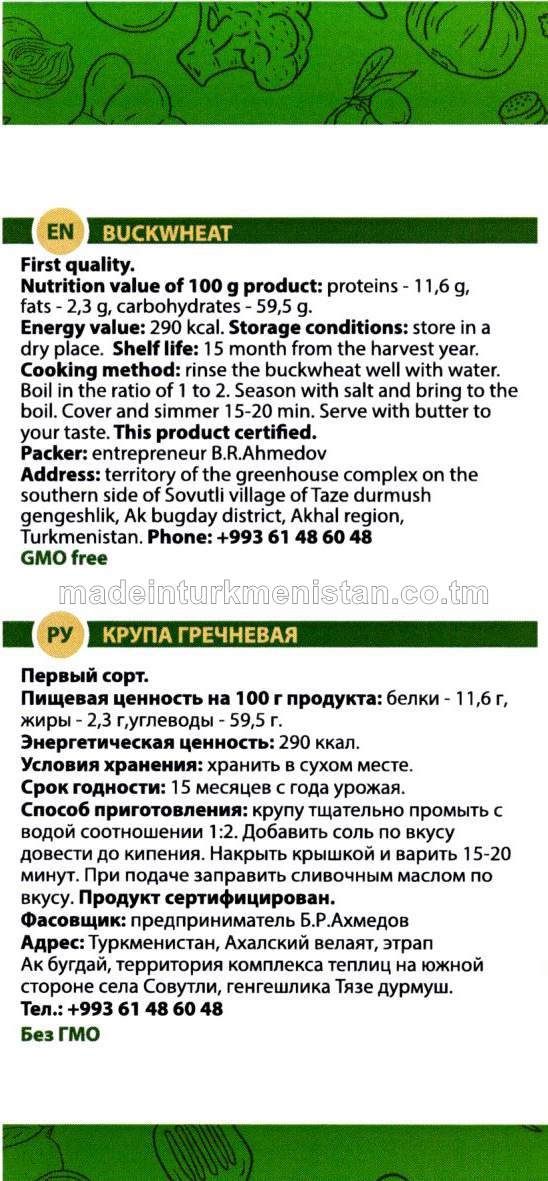 Greçka ýarmasy. Birinji hilli (Russiýa Federasiýasynda öndürilen)