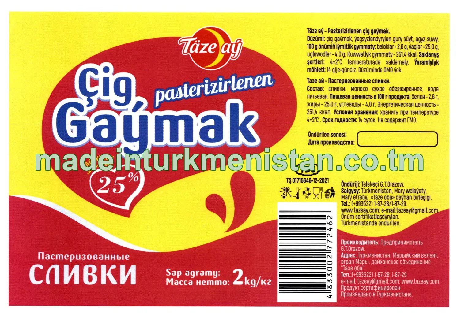 Çig gaýmak 25%, pasterizirlenen