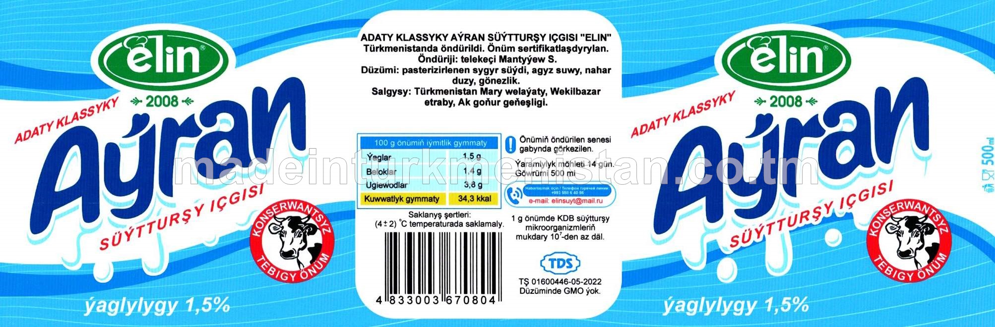 Adaty klassyky süýtturşy içgisi aýran. Ýalygy 1,5%