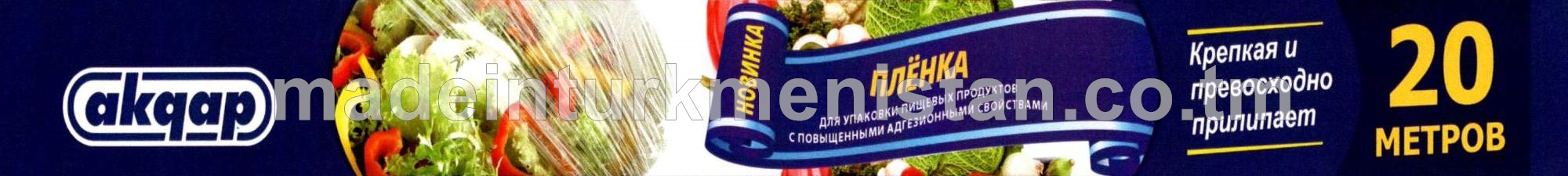 Azyk önümleriniň gaplanylmagy üçin plýonka, 30sm*9mikron (Hytaý Halk Respublikasynyň önümi)