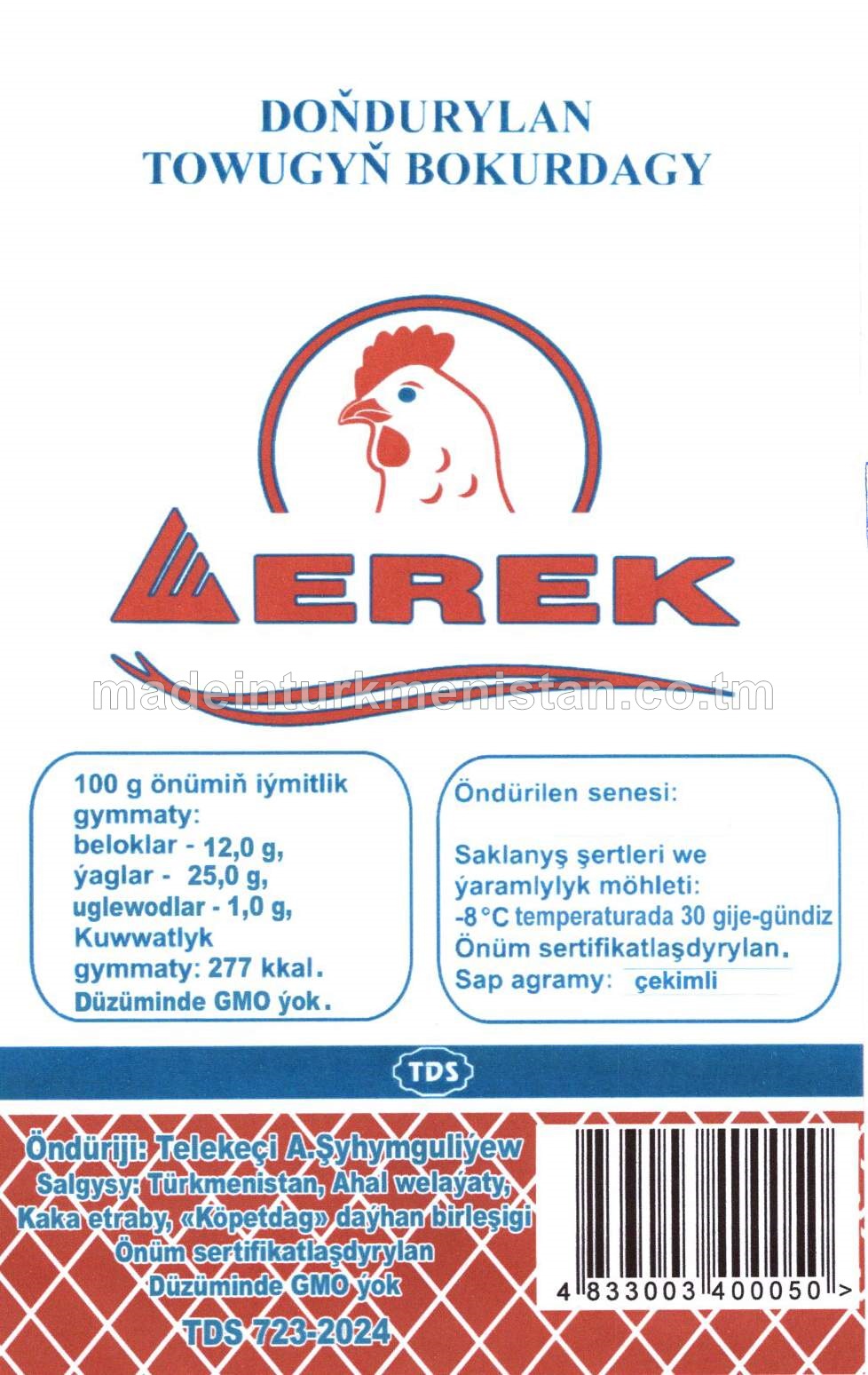 Doňdurylan towugyň bokurdagy, biriji derejeli (çekimli)