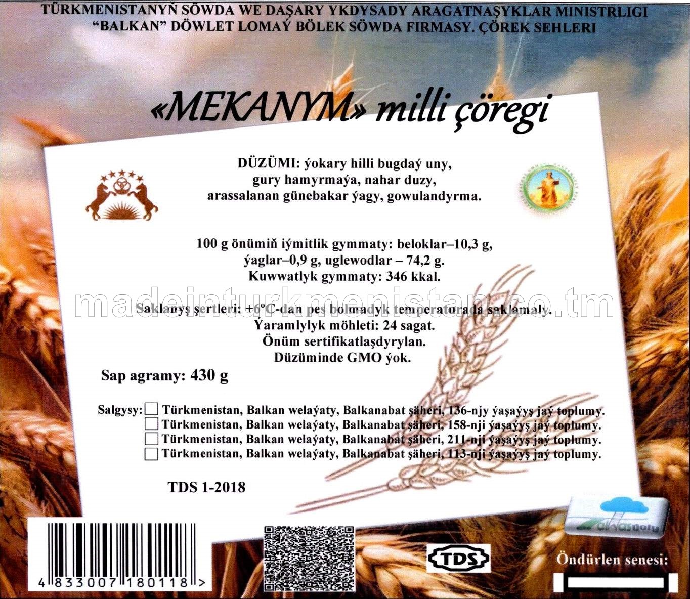 «MEKANYM» milli çöregi, ýokary hilli