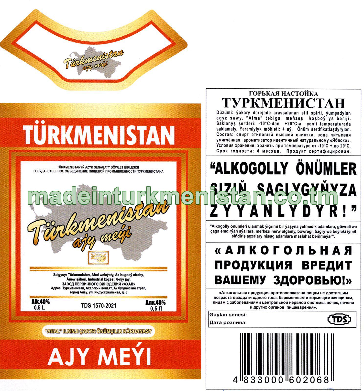 "Türkmenistan" ajy meýi. Alk: 40%