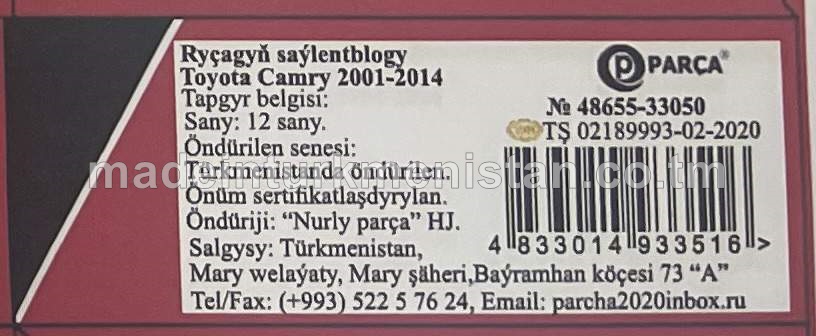 Ryçagyň saýlentblogy 48655-33050 Toyota Camry 2002-2014