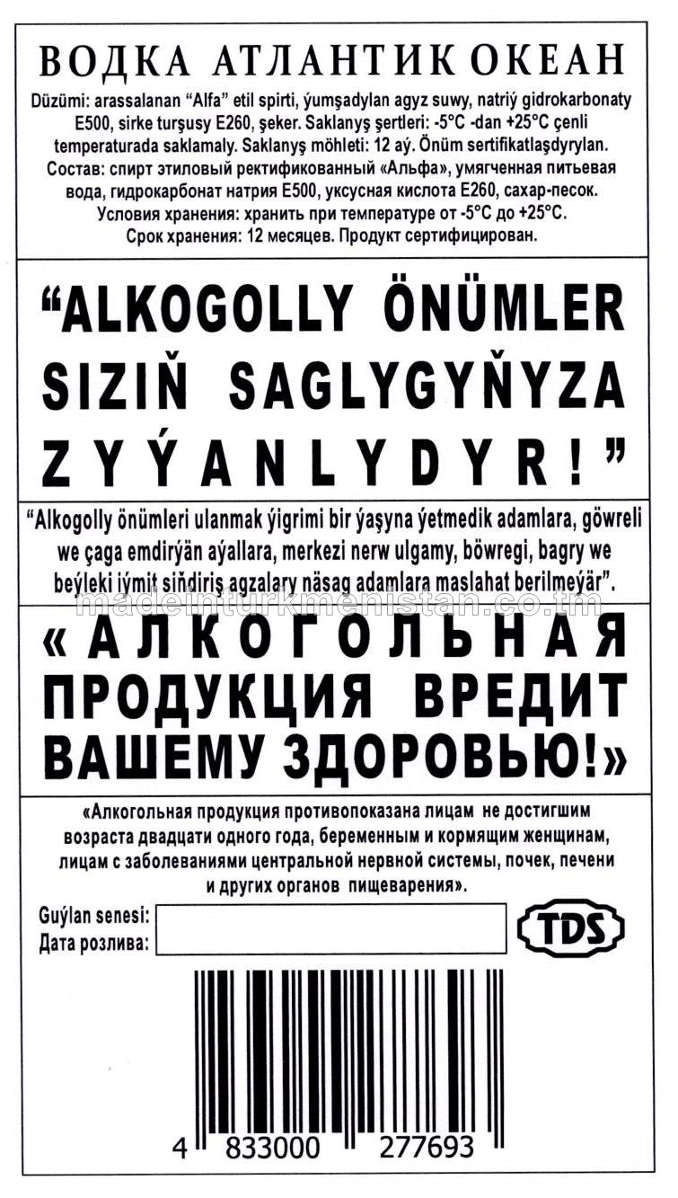 "Atlantik Okean" aragy. Alk: 40%