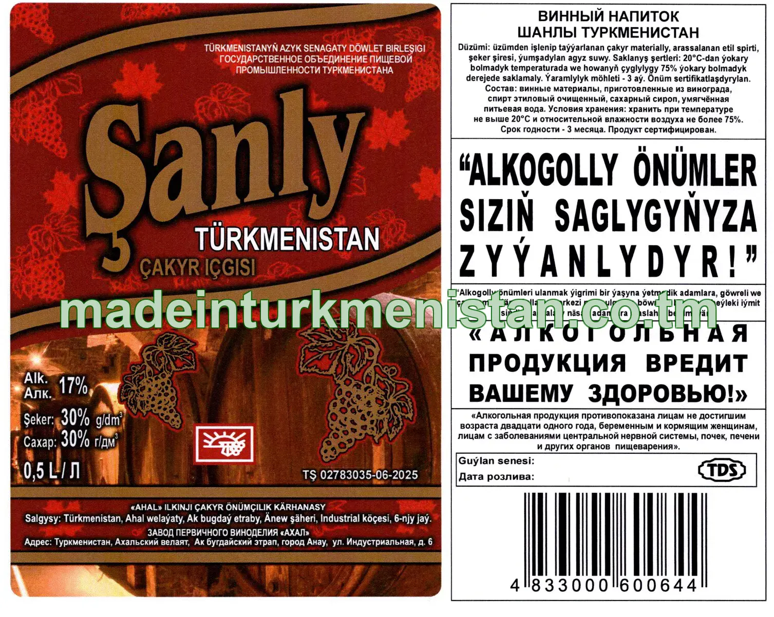 "Şanly Türkmenistan" çakyr içgisi. Alk: 17%