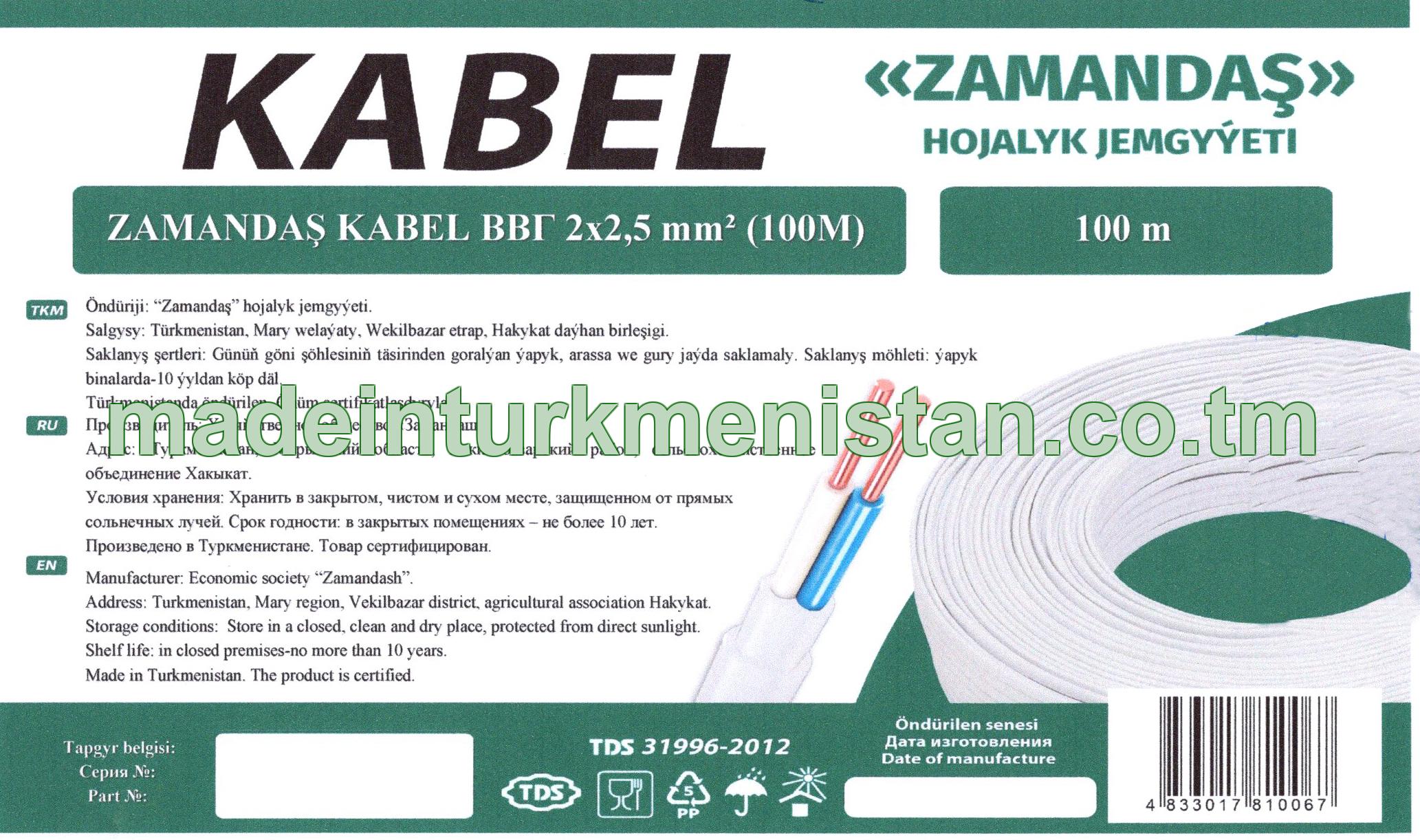 ZAMANDAŞ KABEL ВВГ 2×2,5 mm²