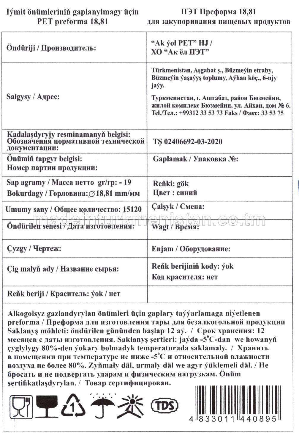 Iýmit önümleriniň gaplanylmagy üçin PET preforma 18,81 (19g, gök, 18,81mm )