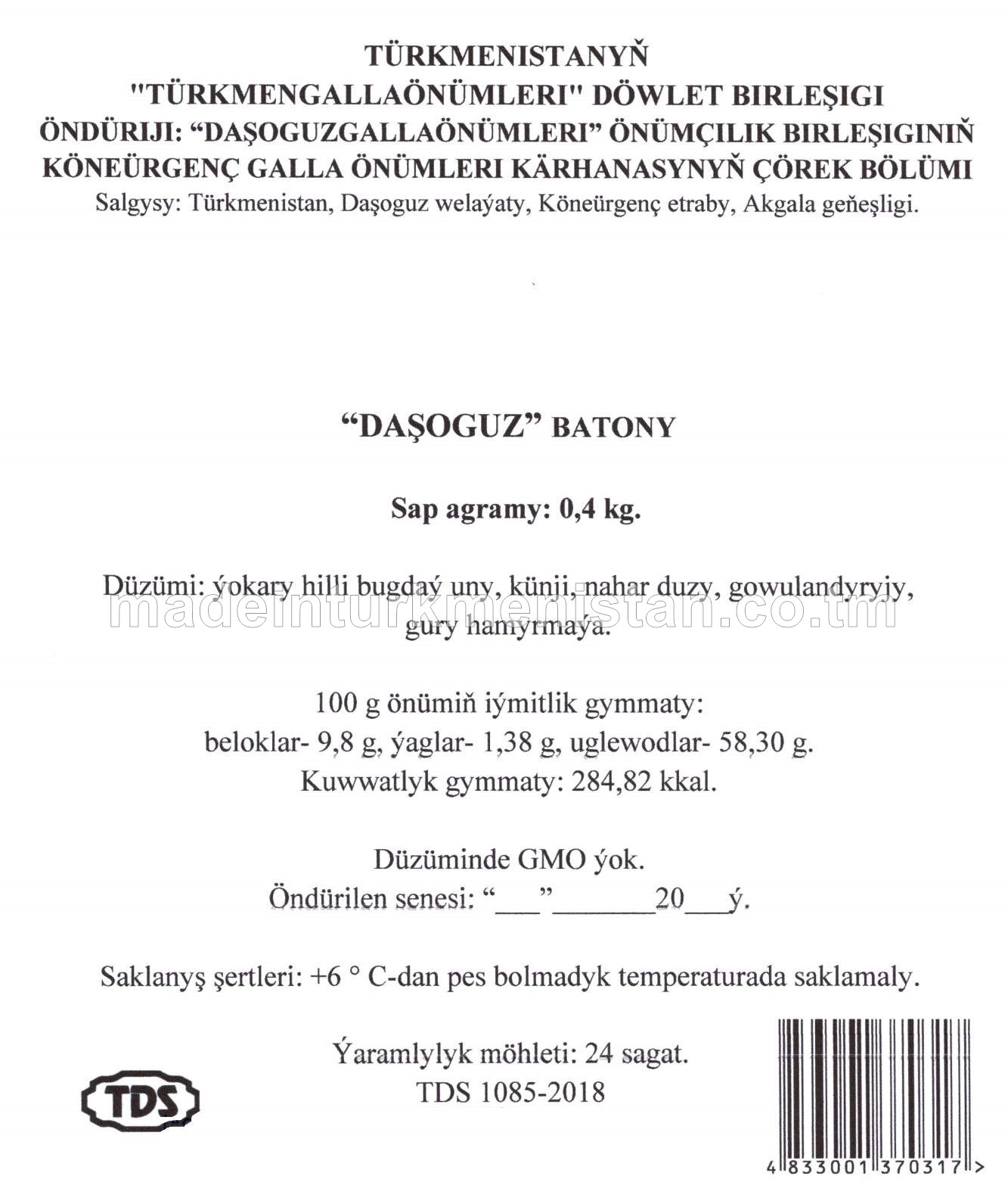 "Daşoguz" batony ýokary hilli