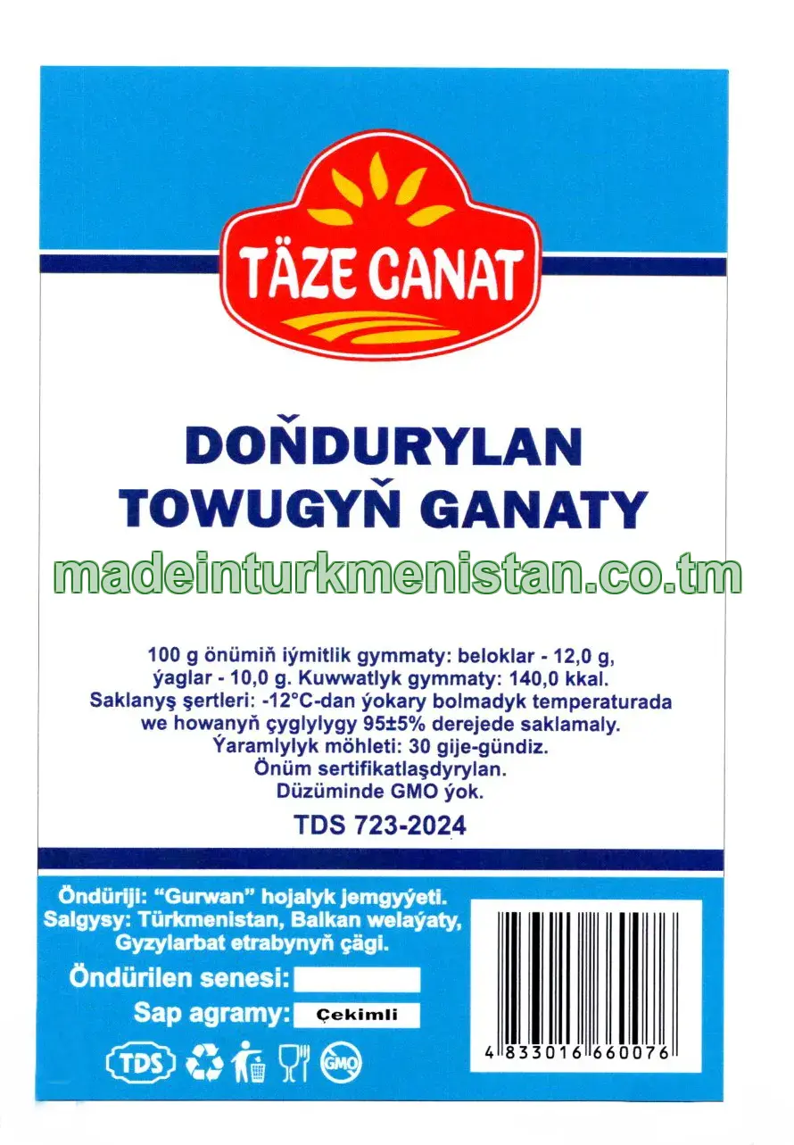 Doňdurylan towugyň ganaty (çekimli)