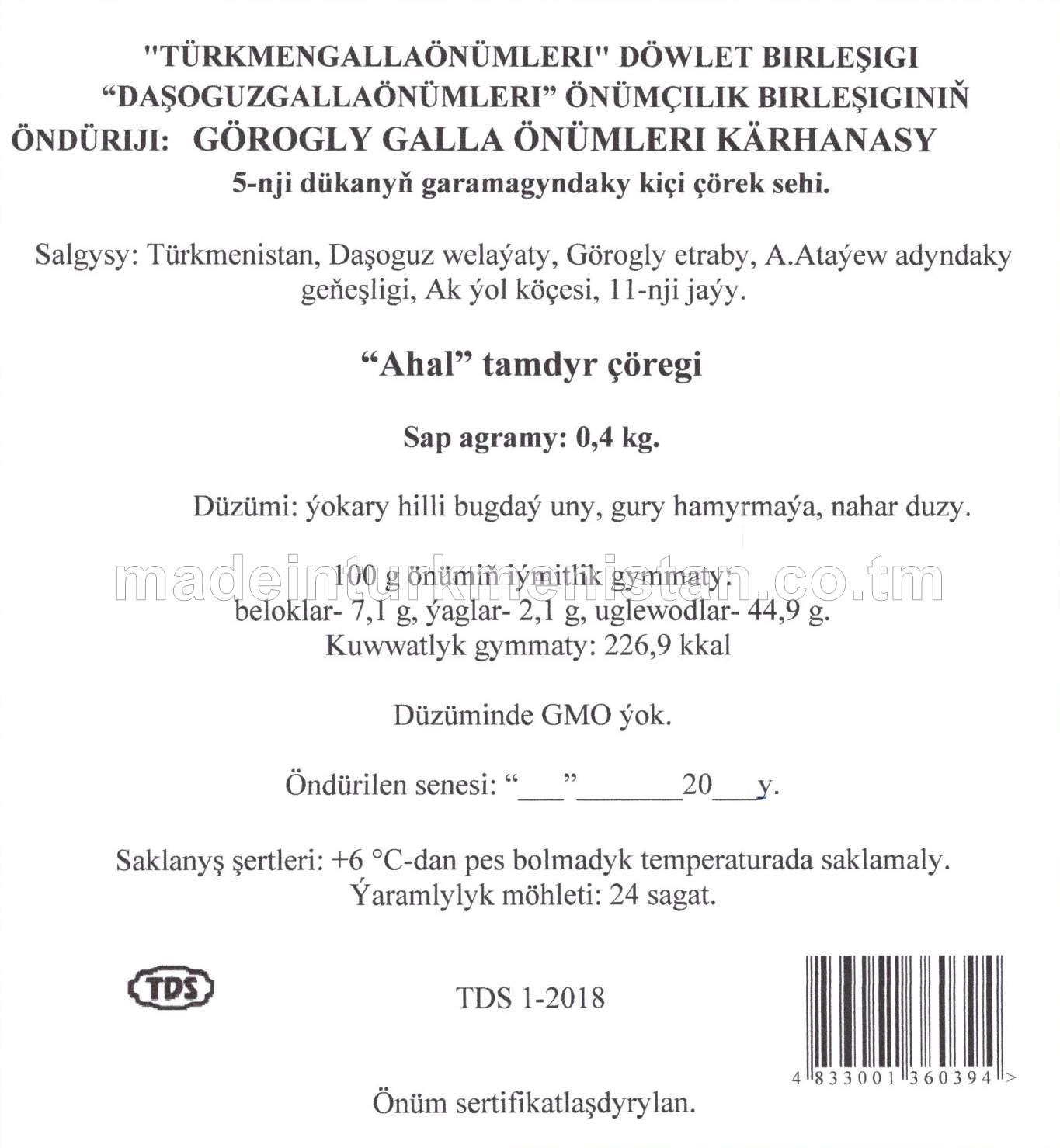 "Ahal" tamdyr çöregi. Ýokary hilli bugdaý unundan (5-nji dükanyň garamagyndaky kiçi çörek sehi)