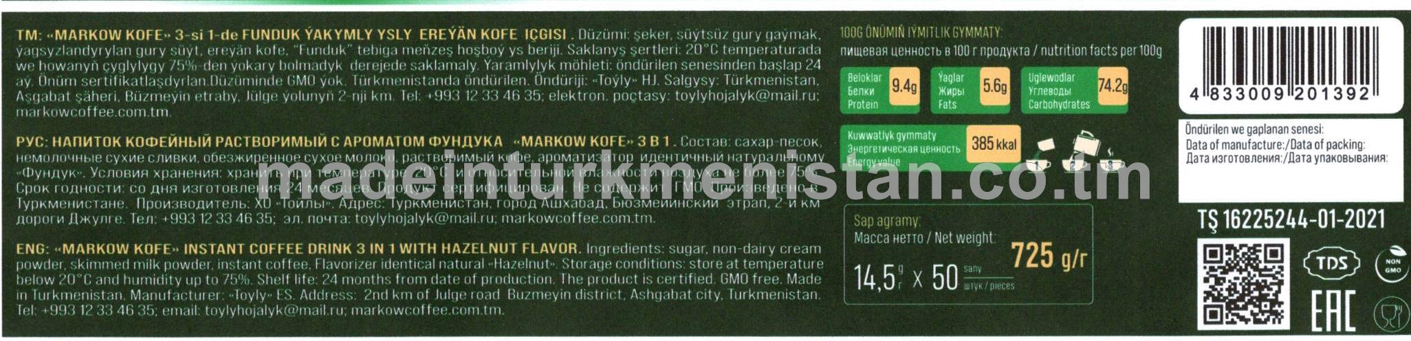 «Markow Kofe» 3-si 1-de funduk ýakymly ysly ereýän kofe içgisi (14,5x50 sany)