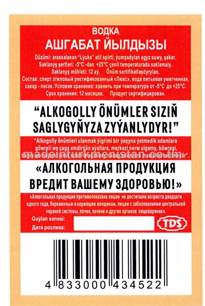 "Aşgabat Ýyldyzy" aragy. Alk:40%