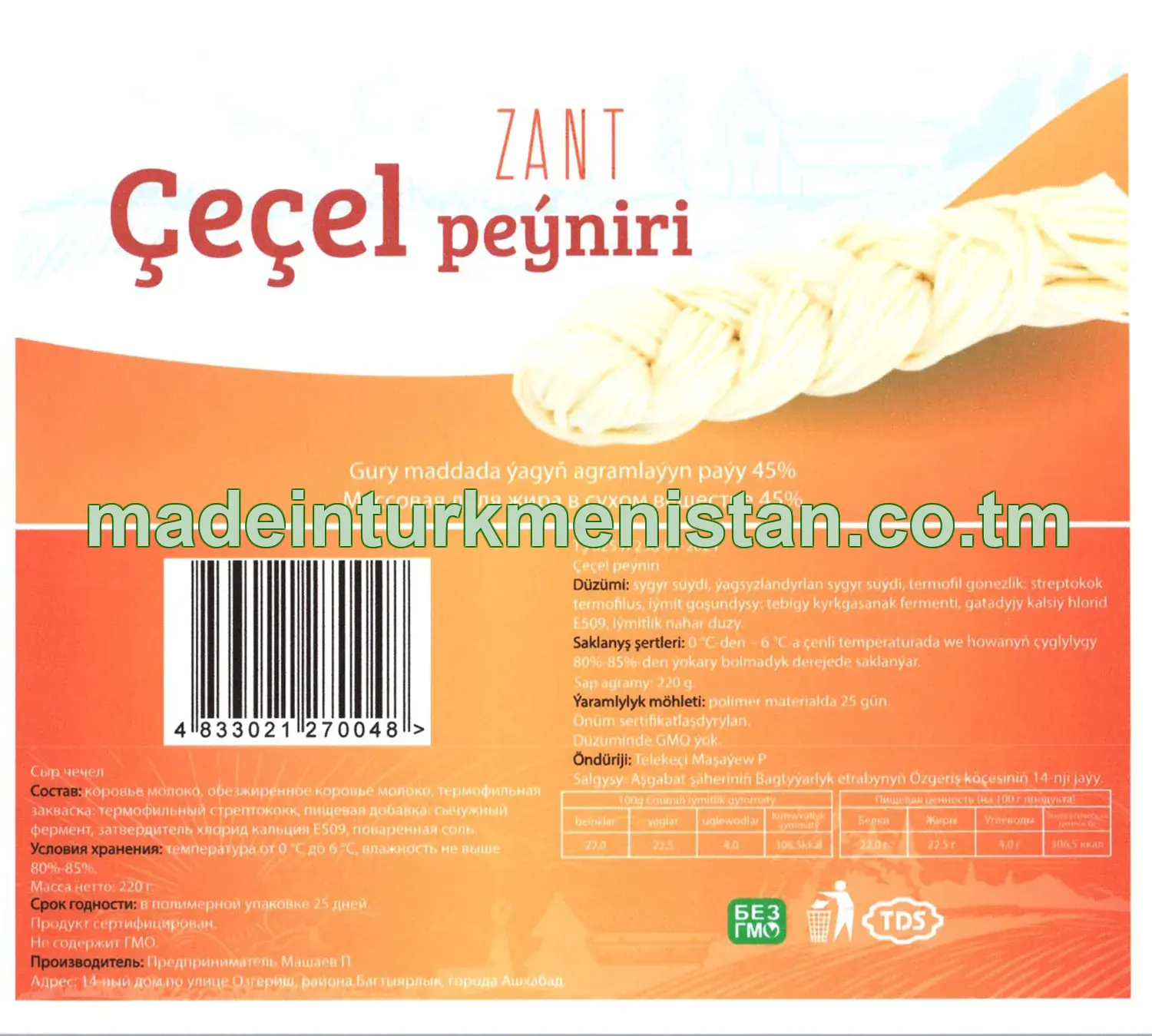 Çeçel peýniri. Gury maddada ýagyň agramlaýyn paýy 45%
