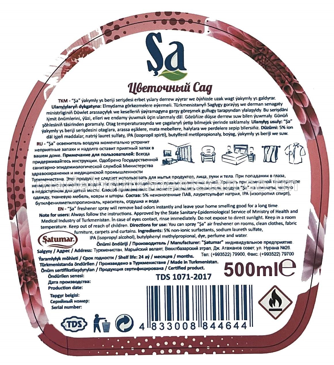 Şa ýakymly ys beriji serişde, gülli bag