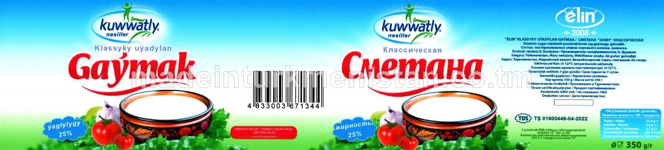 “ELIN” Klassyky uýadylan gaýmak. Ýaglylygy 25%