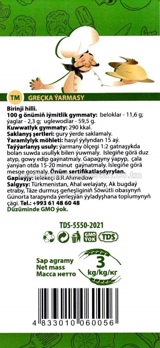 Greçka ýarmasy. Birinji hilli (Russiýa Federasiýasynda öndürilen)