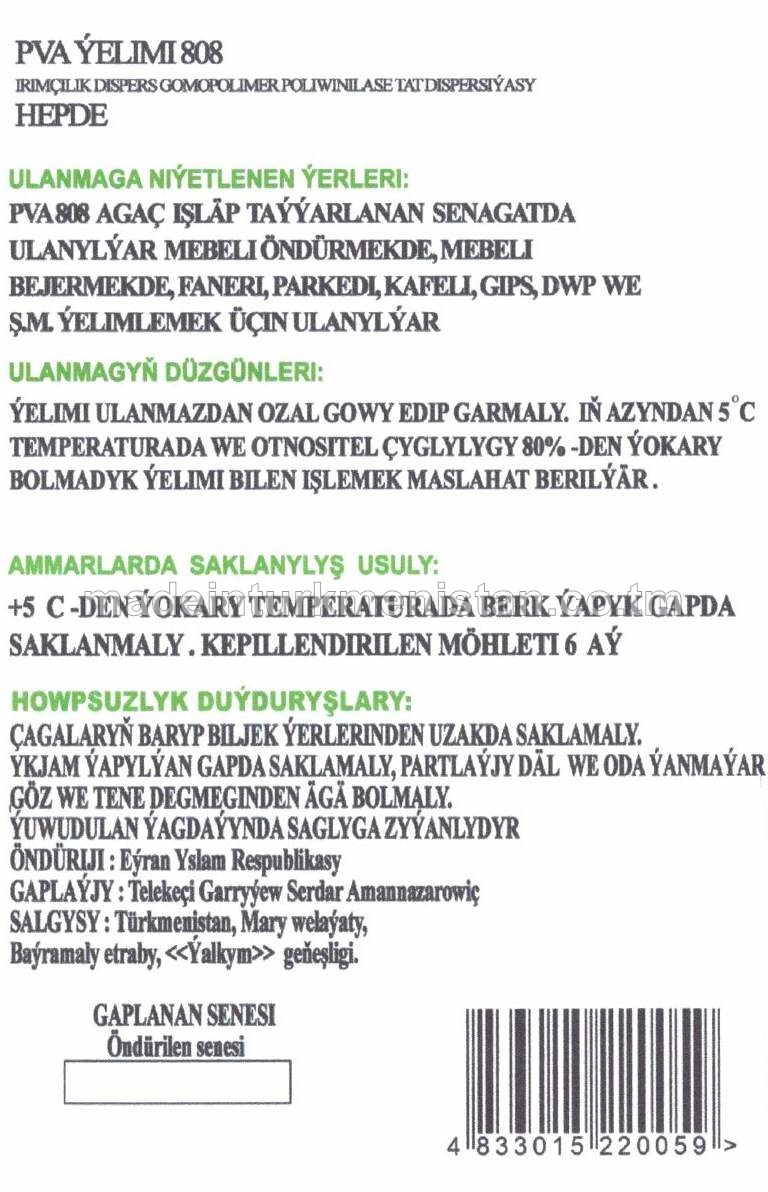 PWA ýelim 808 (Eýran Yslam Respublikasynyň önümi)